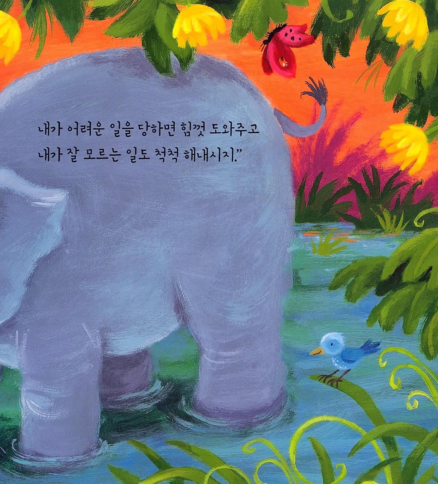 우리 엄마가 최고야