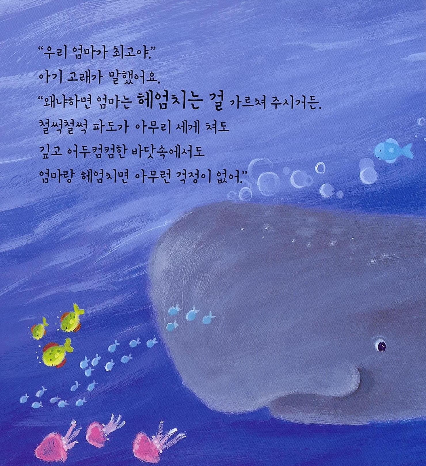 우리 엄마가 최고야