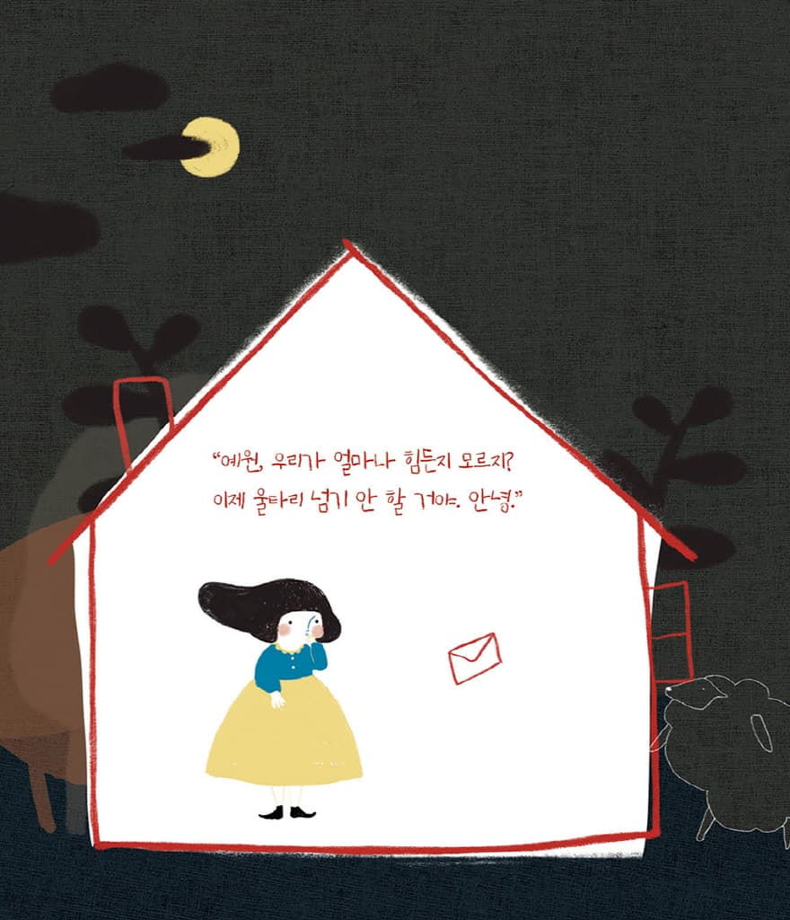 우리 좀 재워 줘