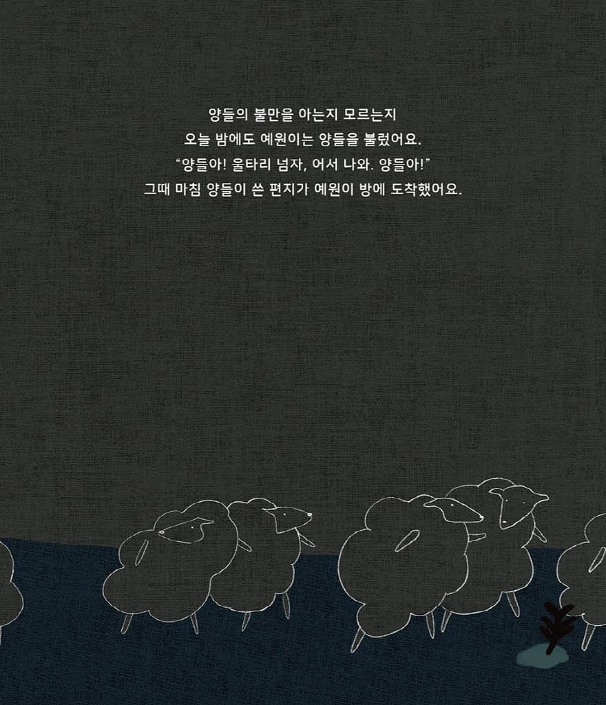우리 좀 재워 줘