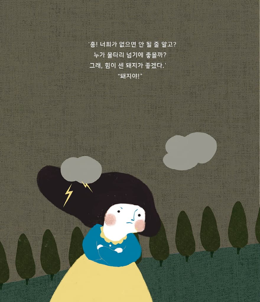 우리 좀 재워 줘