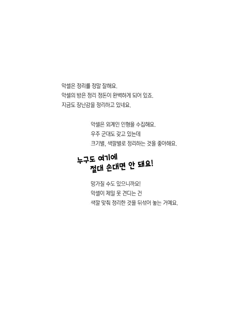 우리 집에 공룡이 살아요!