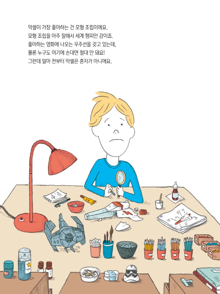 우리 집에 공룡이 살아요!