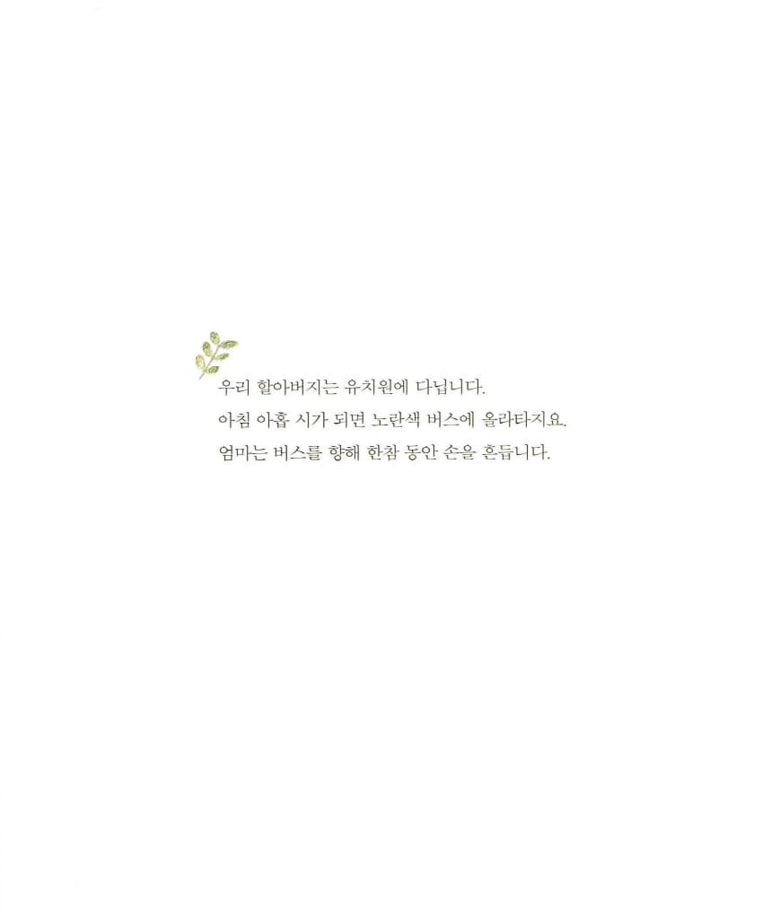 우리 할아버지는 열다섯 살 소년병입니다