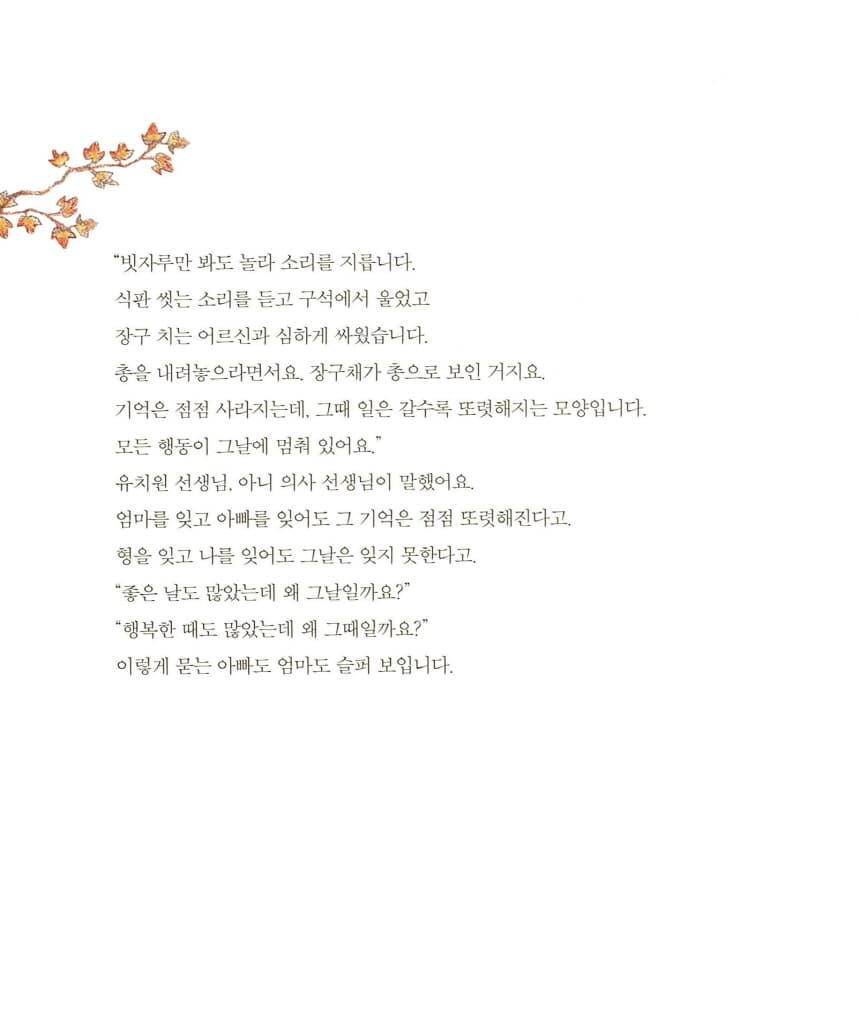 우리 할아버지는 열다섯 살 소년병입니다