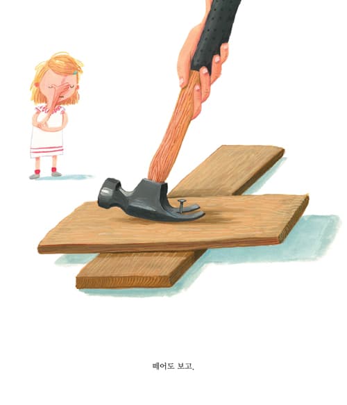 우리가 만들어 갈 세상
