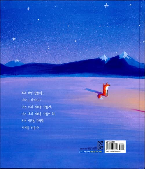 우리가 만들어 갈 세상