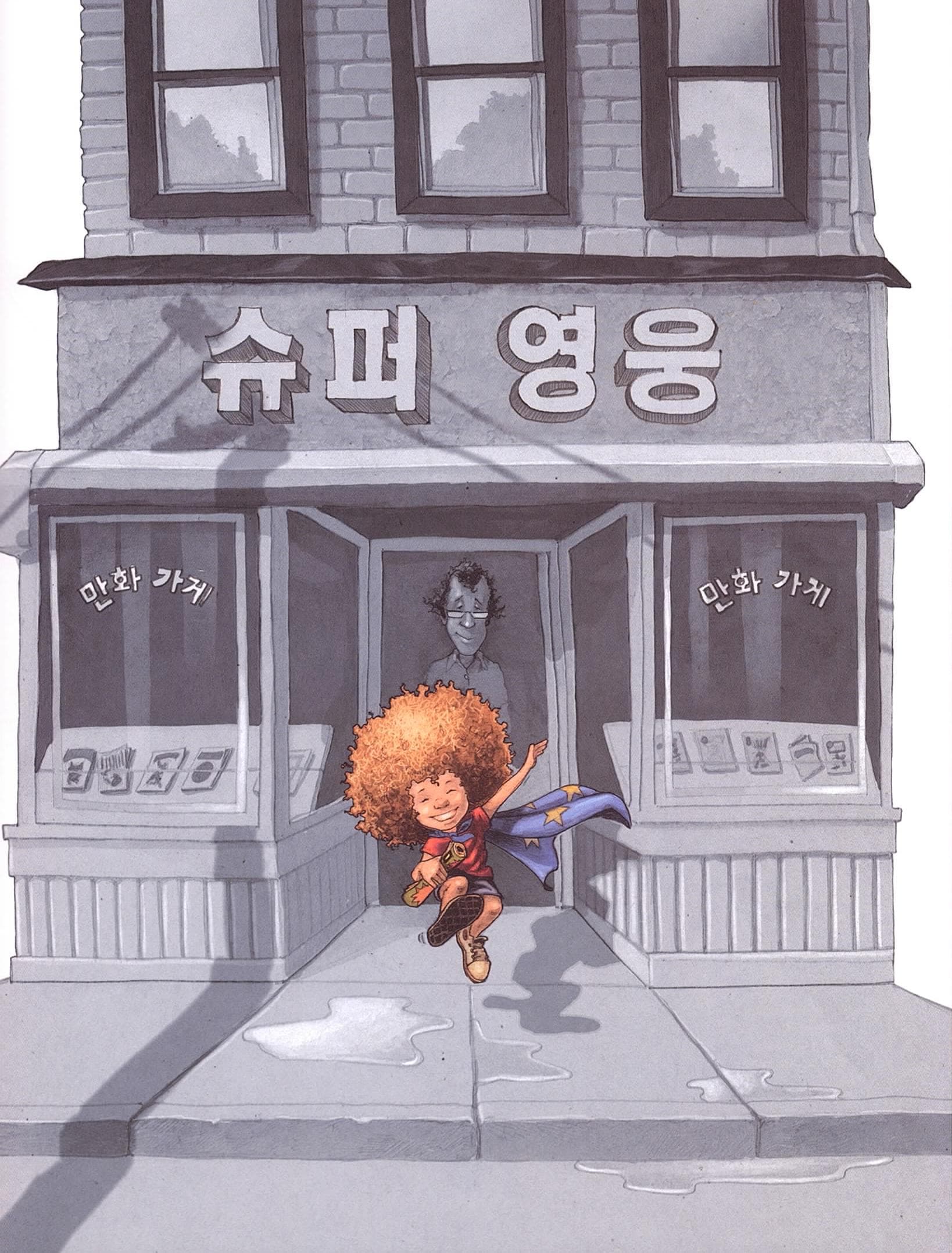 우리가 바로 진짜 영웅!