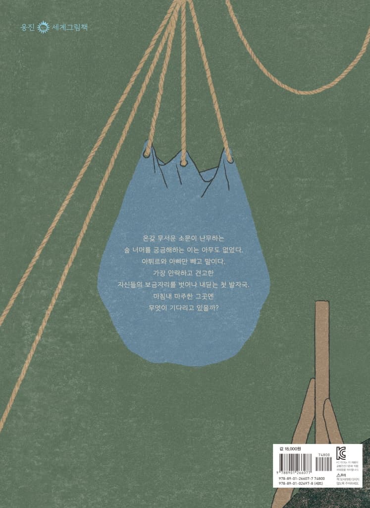 우리가 탑 위에서 본 것은