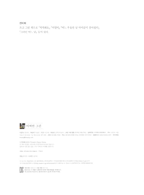 어쩌면 그건