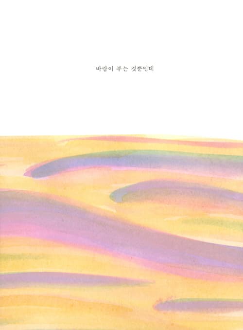어쩌면 그건