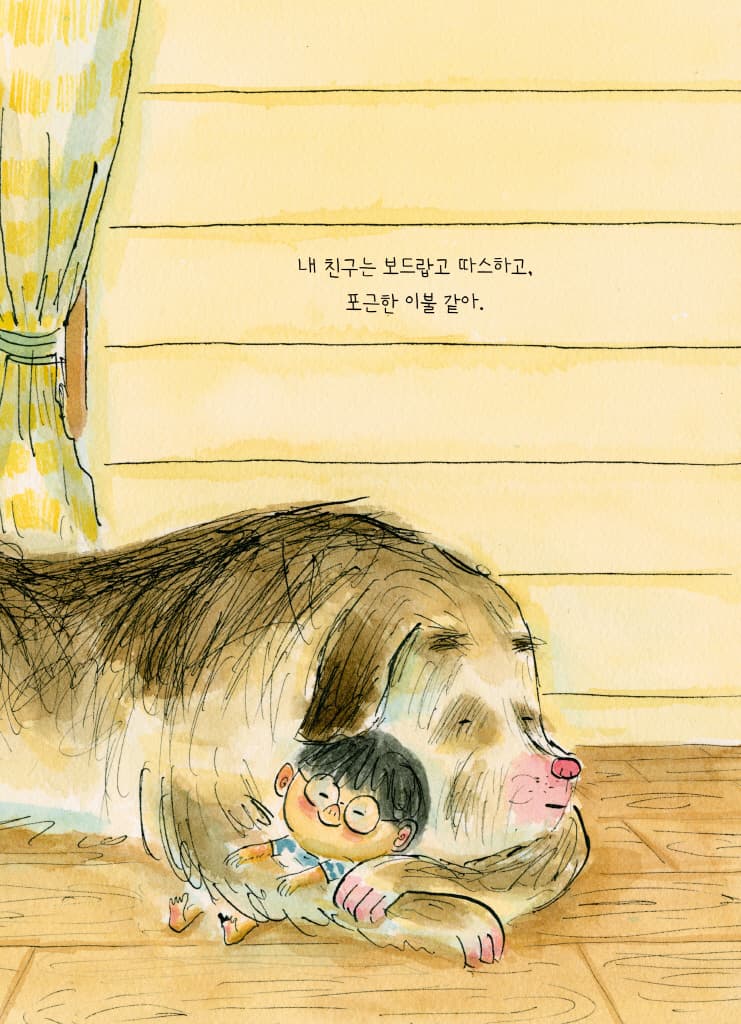 우리는 단짝