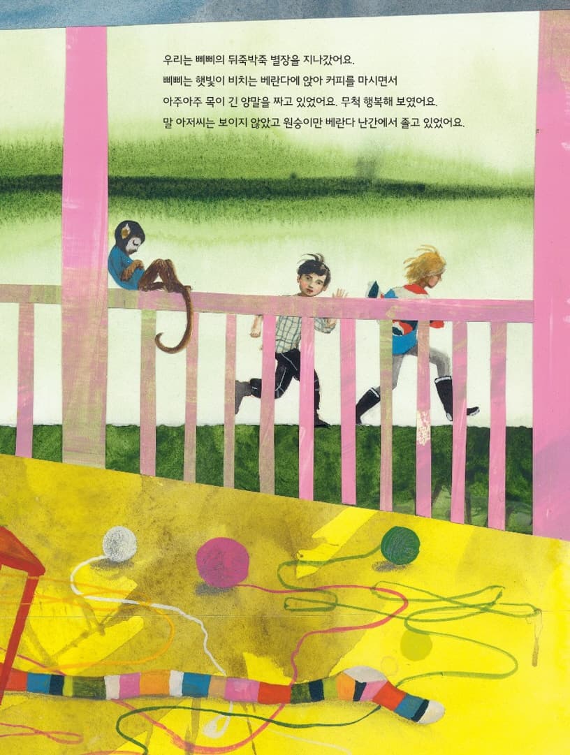 우리는 달린다