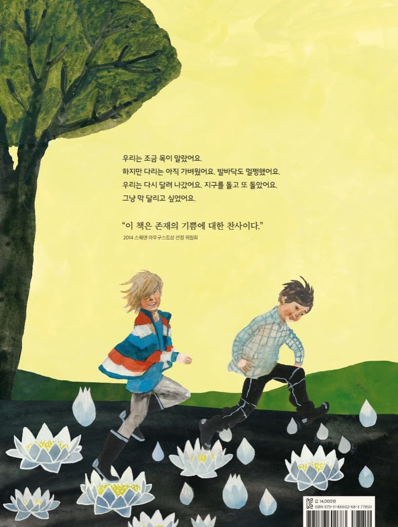 우리는 달린다