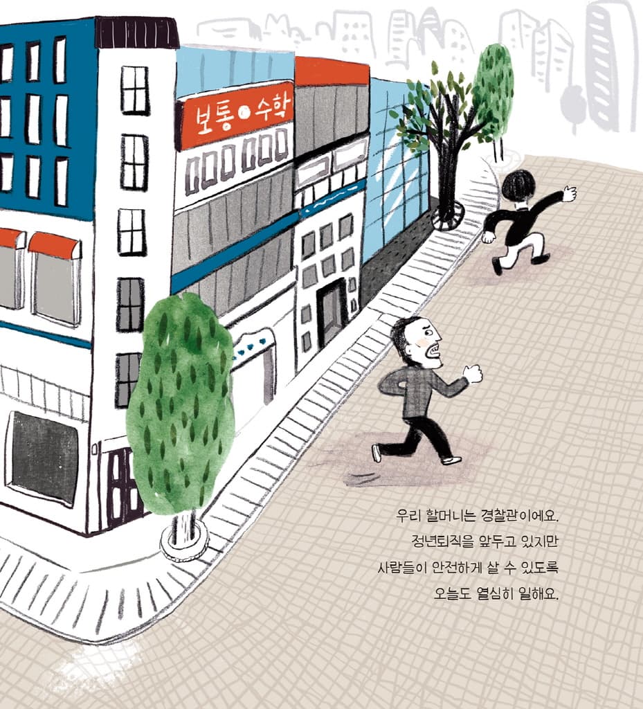 우리는 보통 가족입니다
