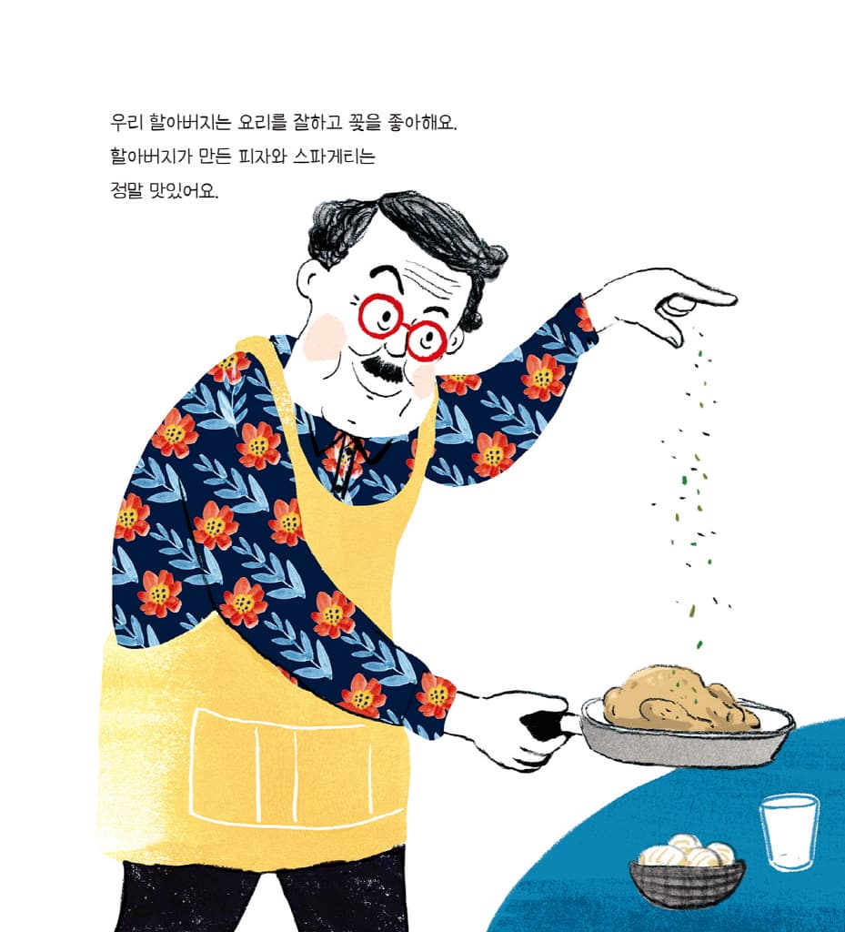 우리는 보통 가족입니다