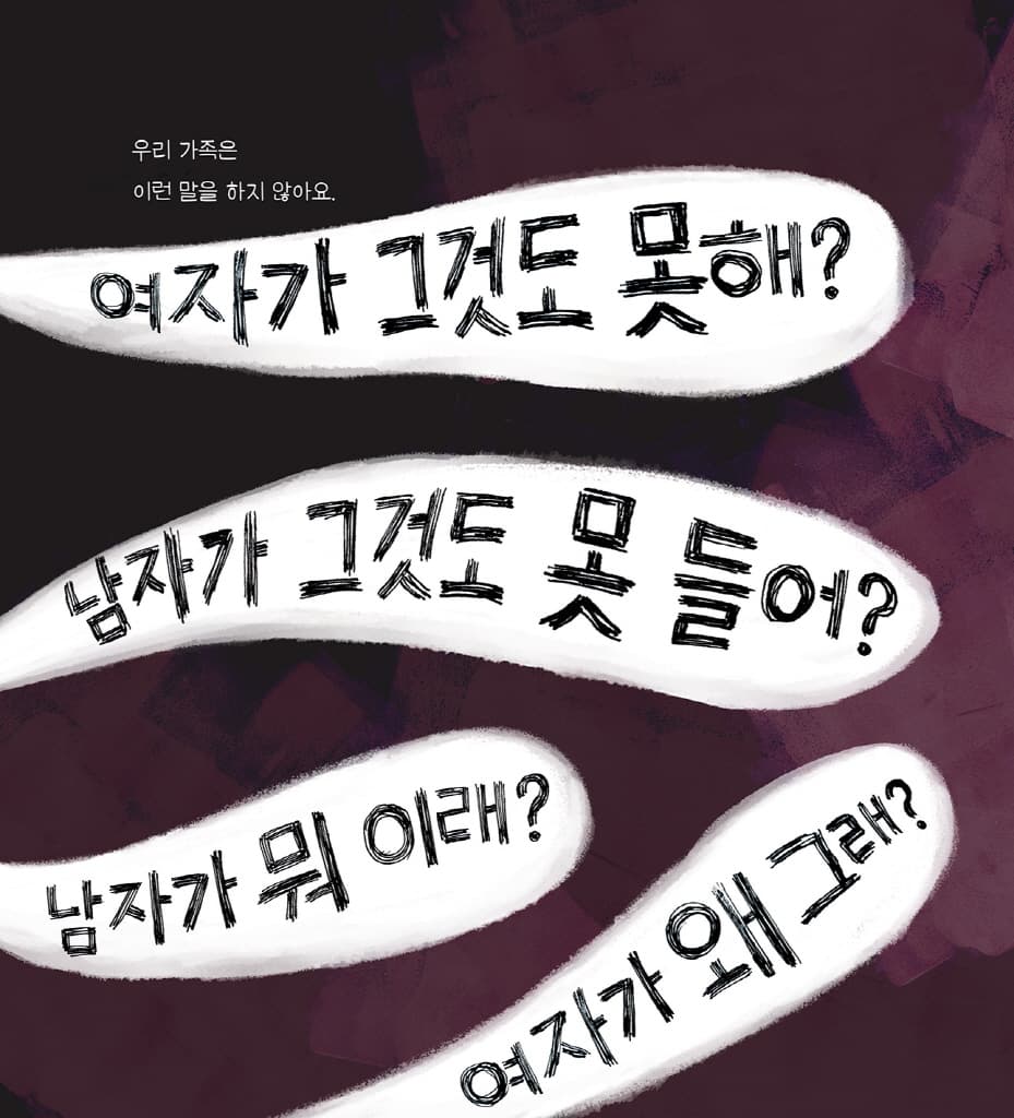 우리는 보통 가족입니다