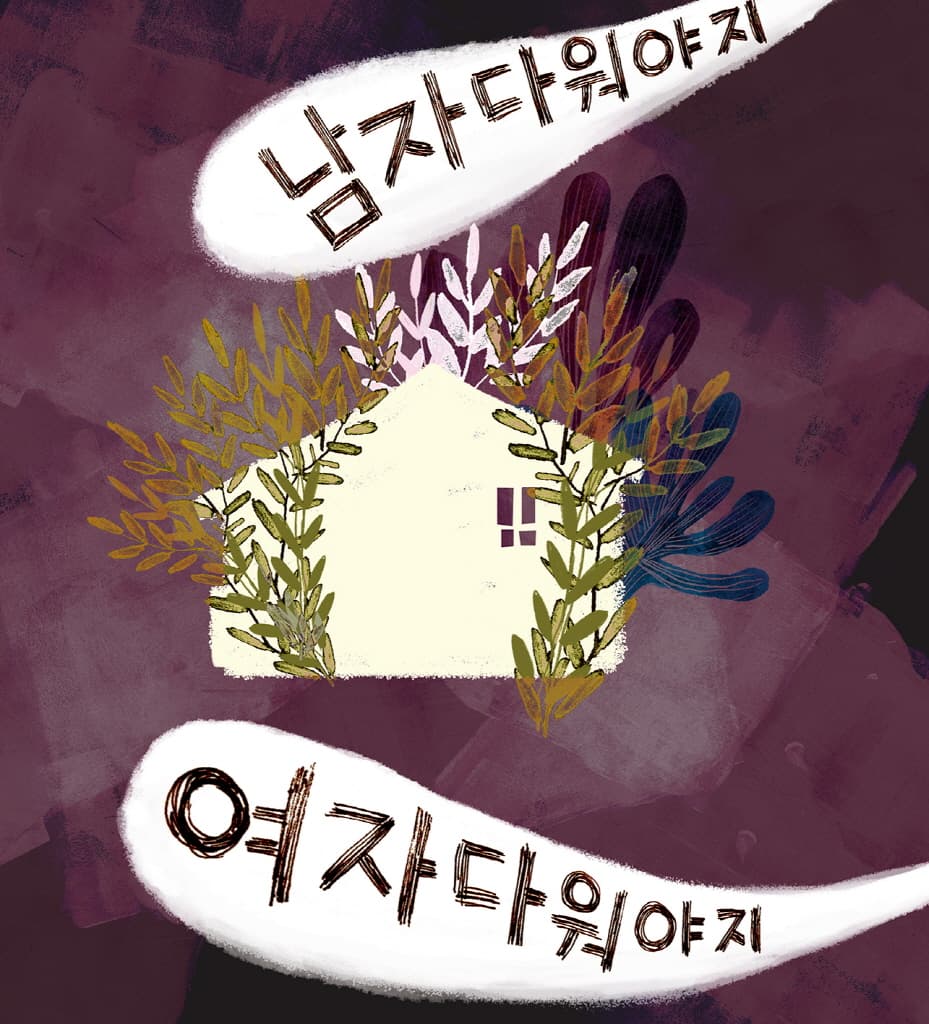 우리는 보통 가족입니다