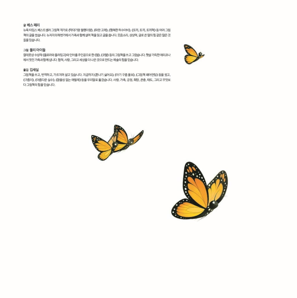 우리는 언제나 너를 믿어