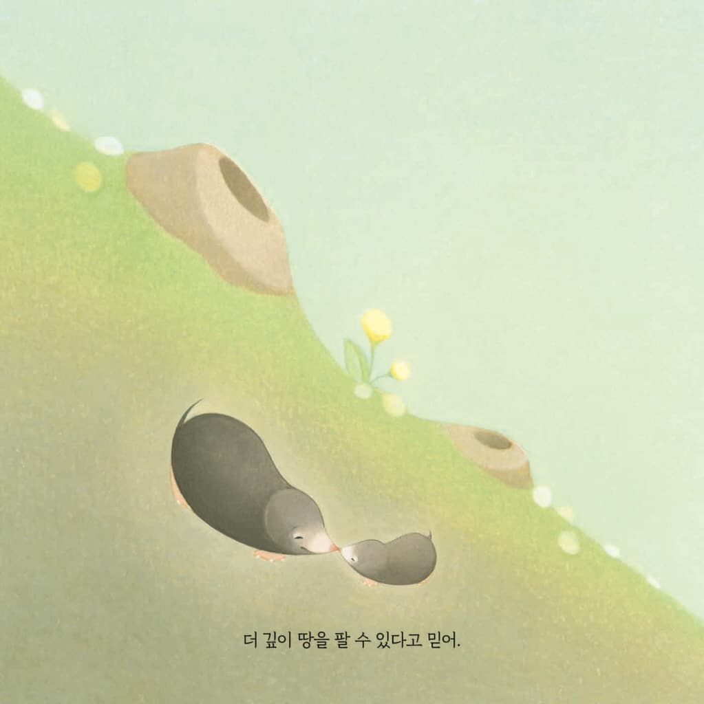 우리는 언제나 너를 믿어