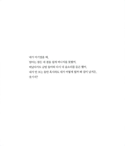 우리는 언제나 다시 만나