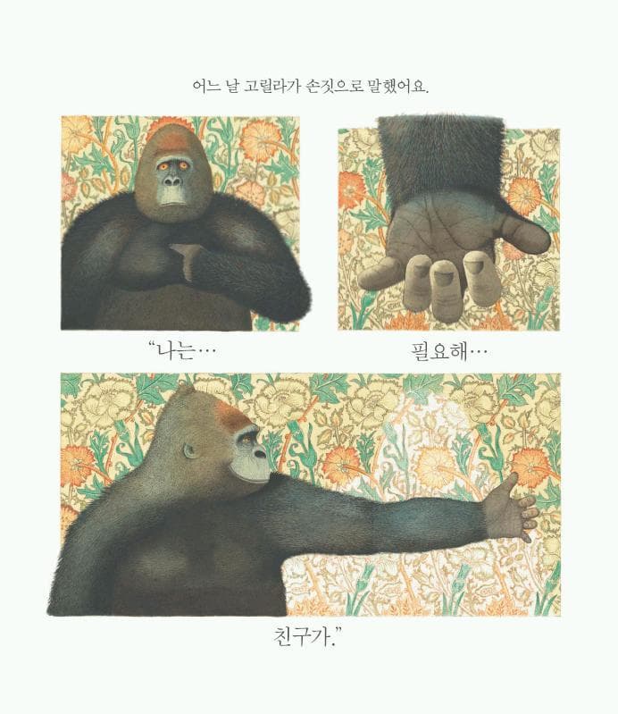 우리는 친구