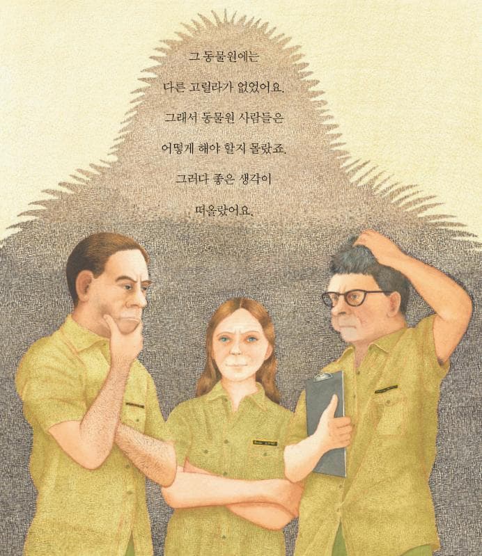 우리는 친구