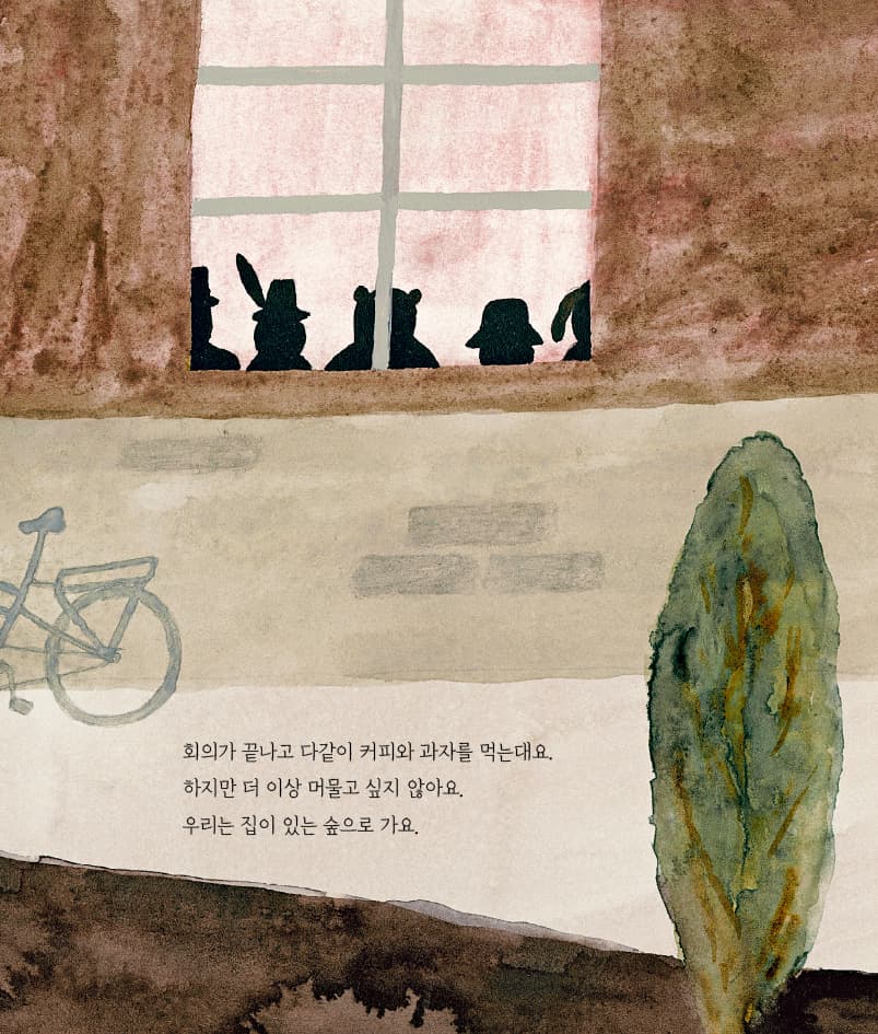 우리를 사냥하지 마