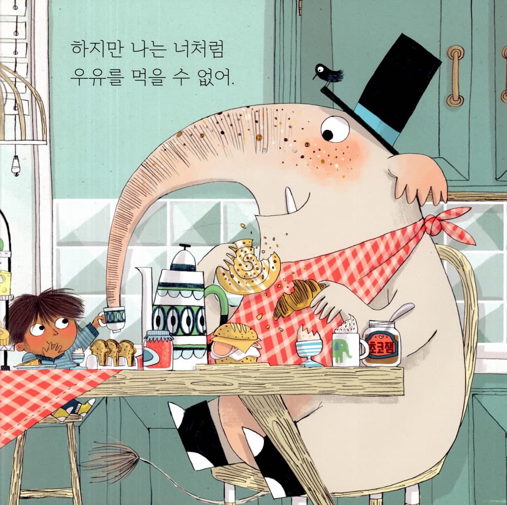 우린 같기도 하고 다르기도 해