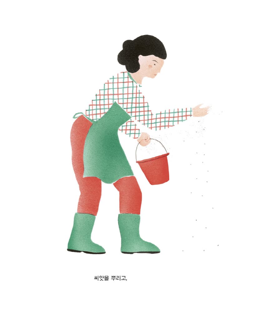알레나의 채소밭