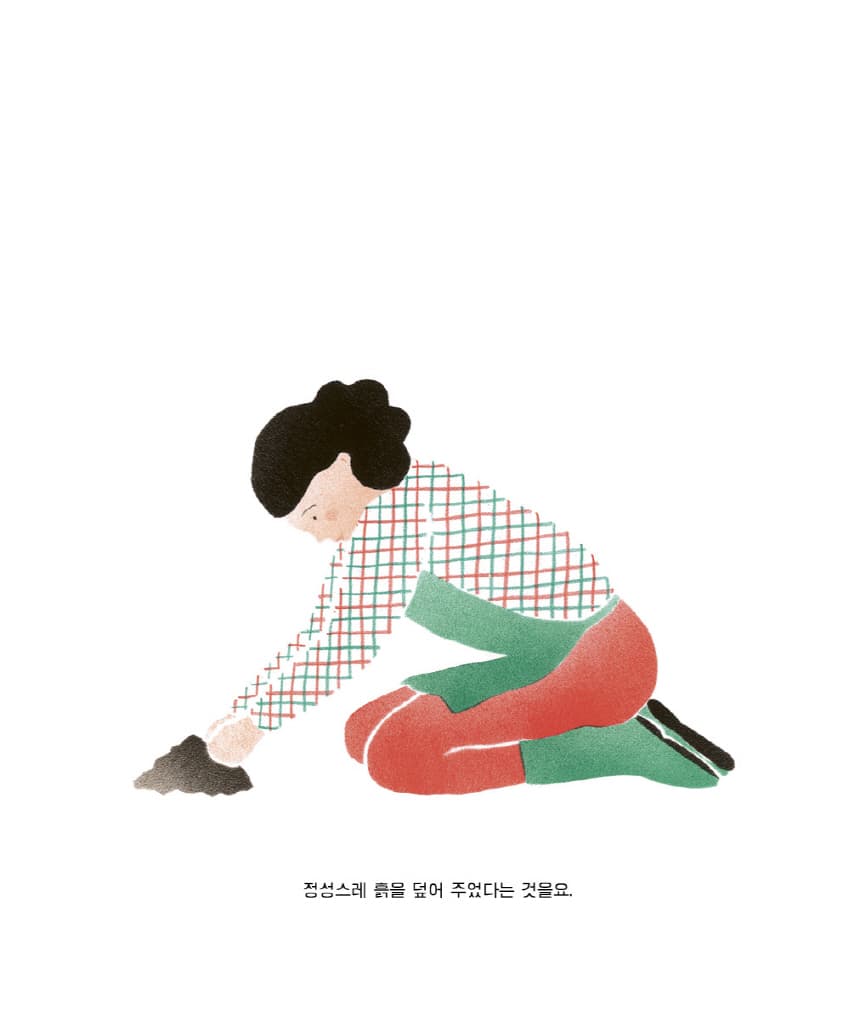 알레나의 채소밭