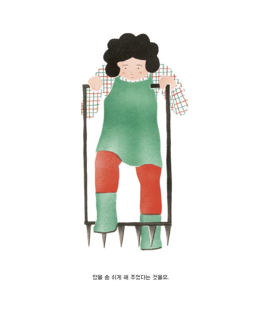 알레나의 채소밭