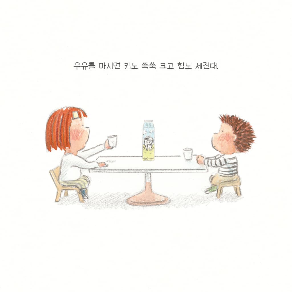 우유는 안 마셔