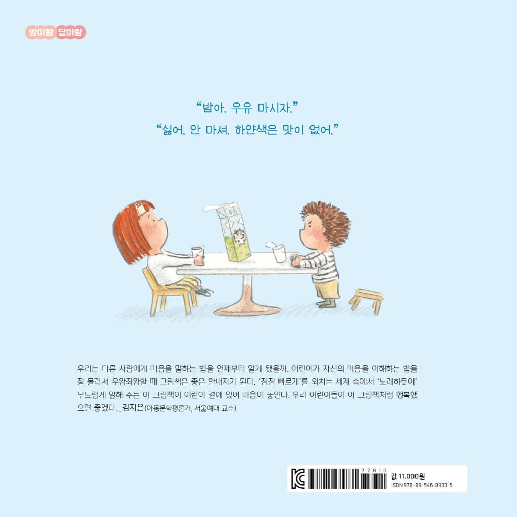 우유는 안 마셔