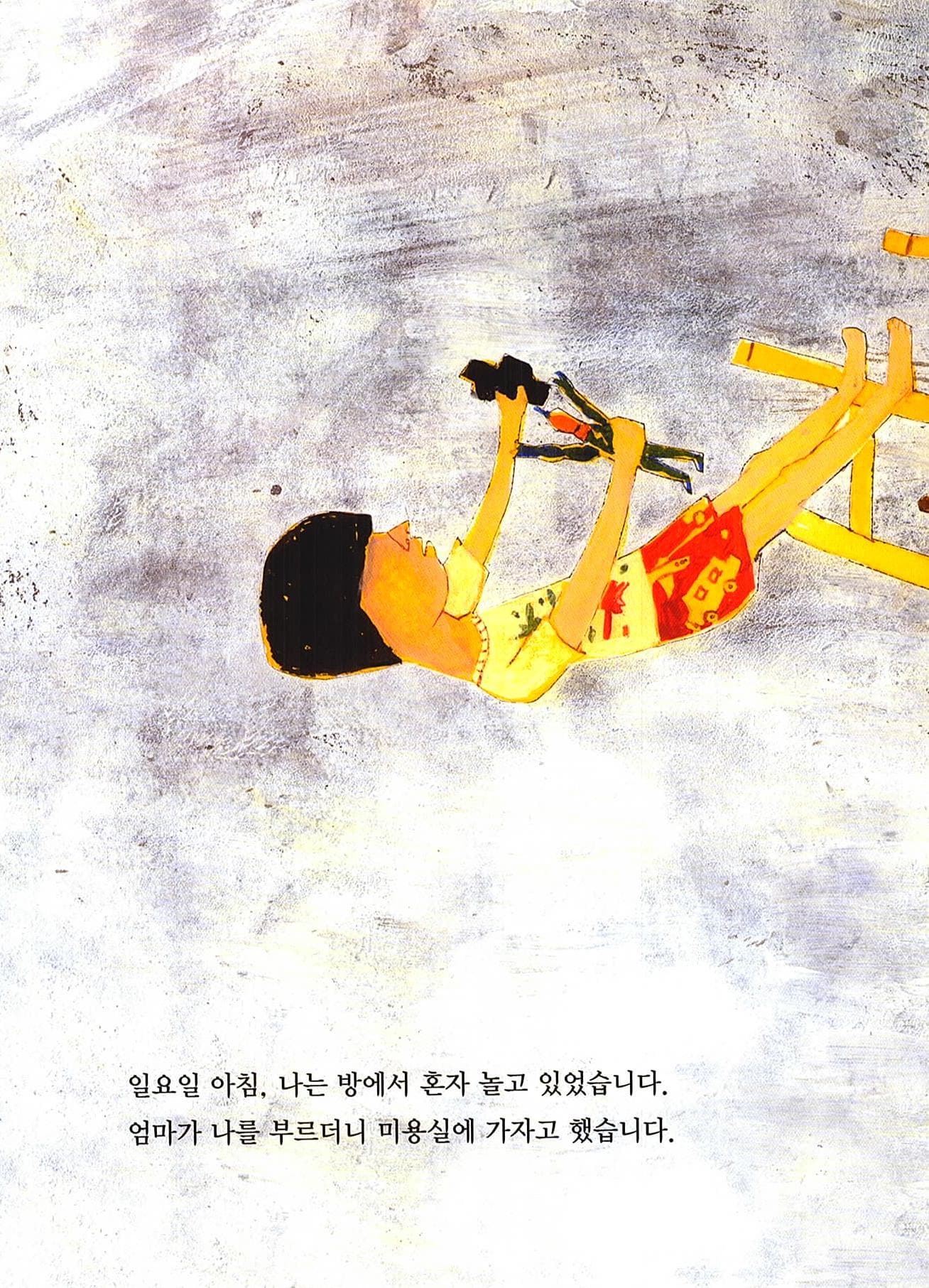 우주 미용실