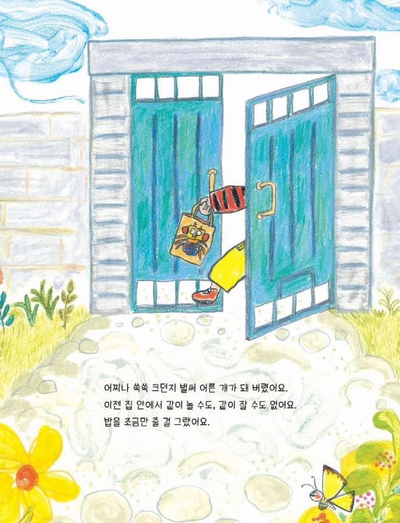 우주 전사 복실이
