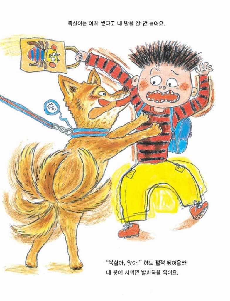우주 전사 복실이
