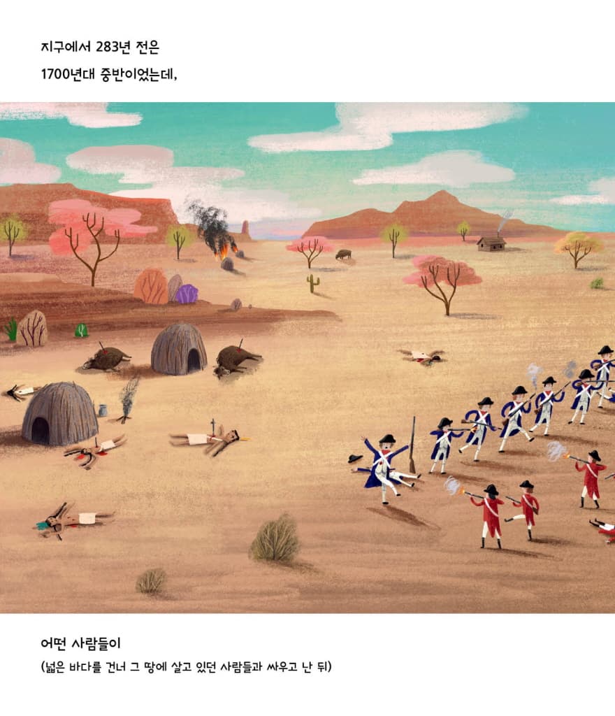 우주로 나가 지구를 돌아본다면