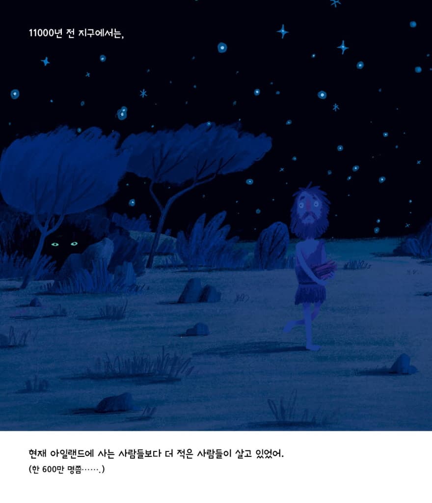우주로 나가 지구를 돌아본다면