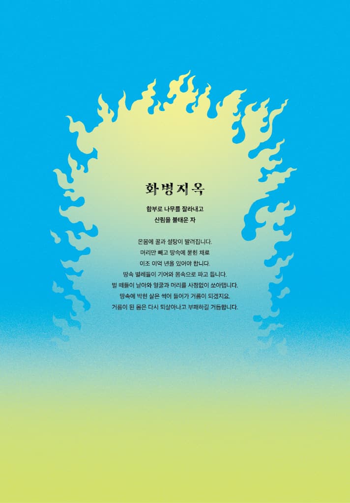 우주지옥