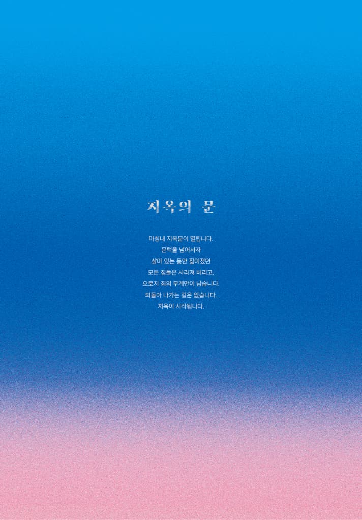 우주지옥