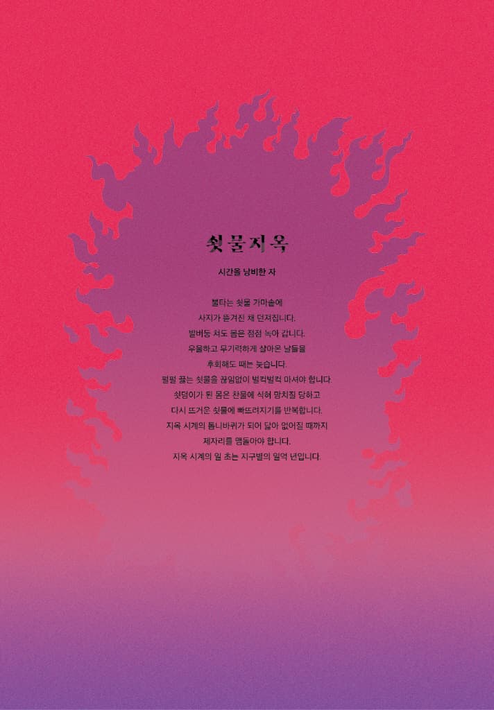 우주지옥