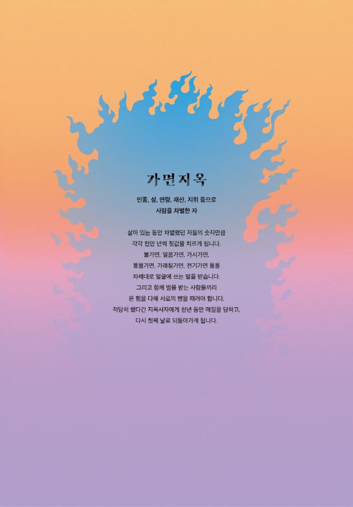 우주지옥