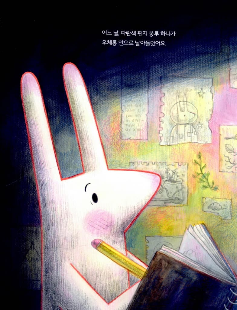 우체통 토끼 윌로우