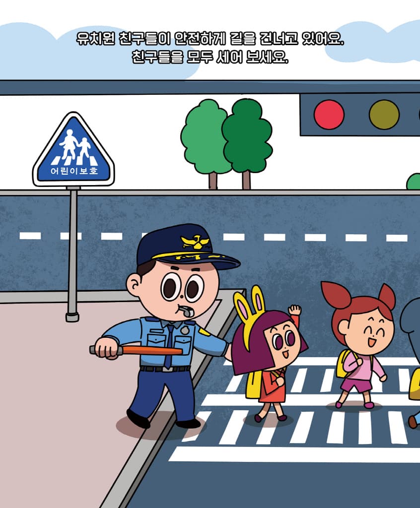 운전해 봐! 경찰차