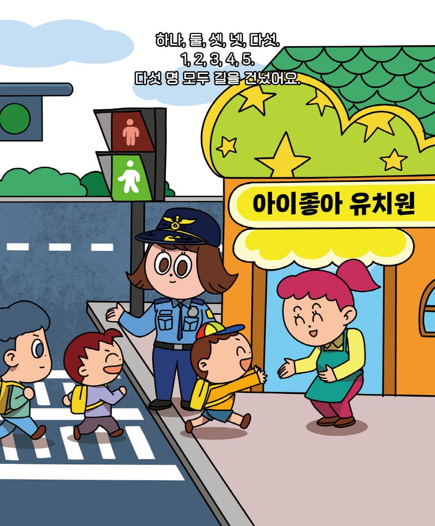 운전해 봐! 경찰차