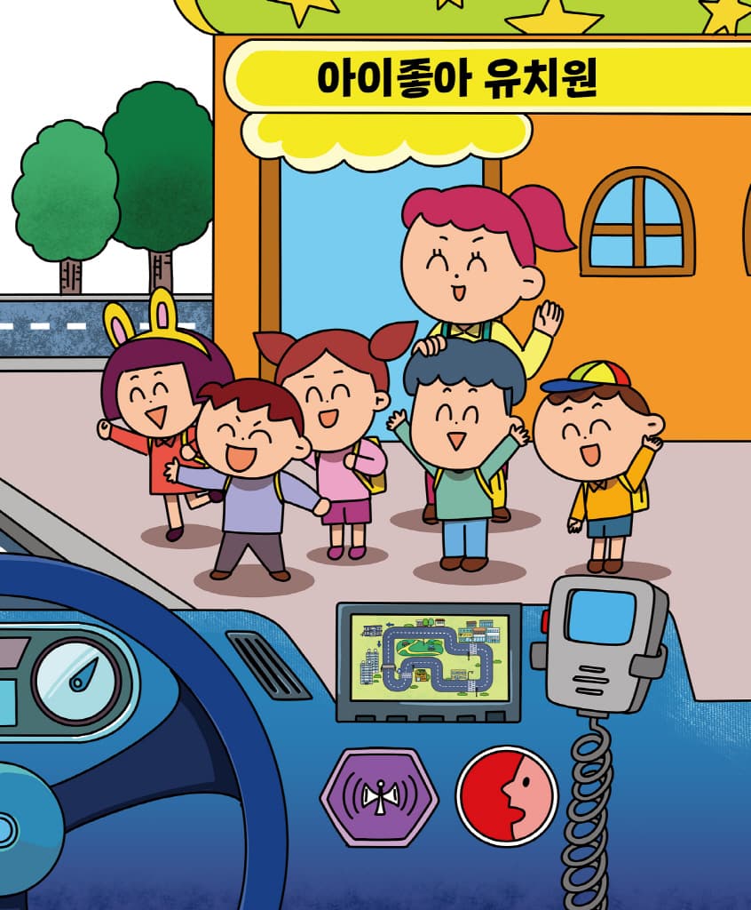 운전해 봐! 경찰차