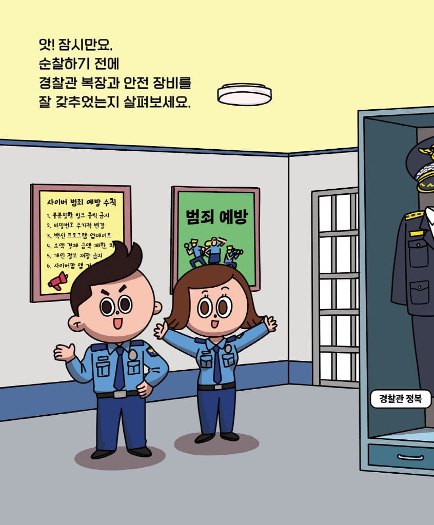 운전해 봐! 경찰차
