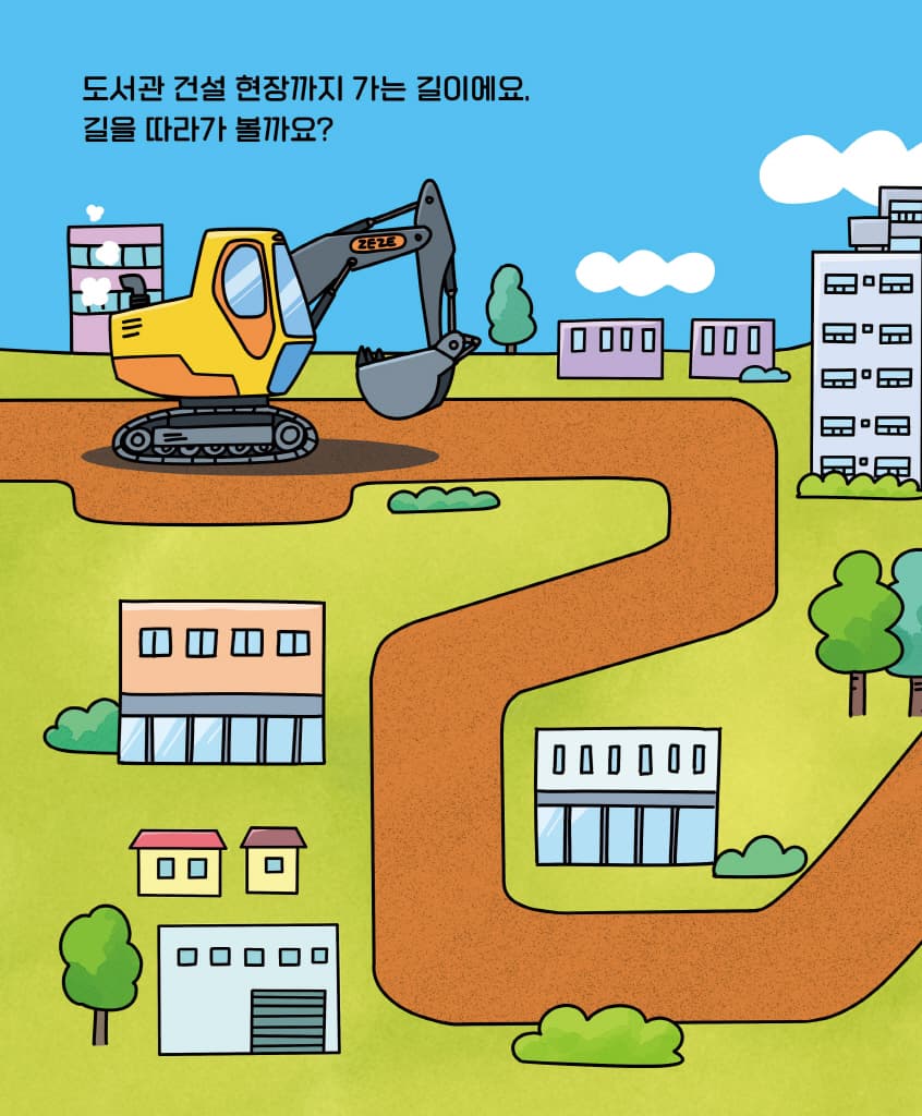 운전해 봐! 중장비 차