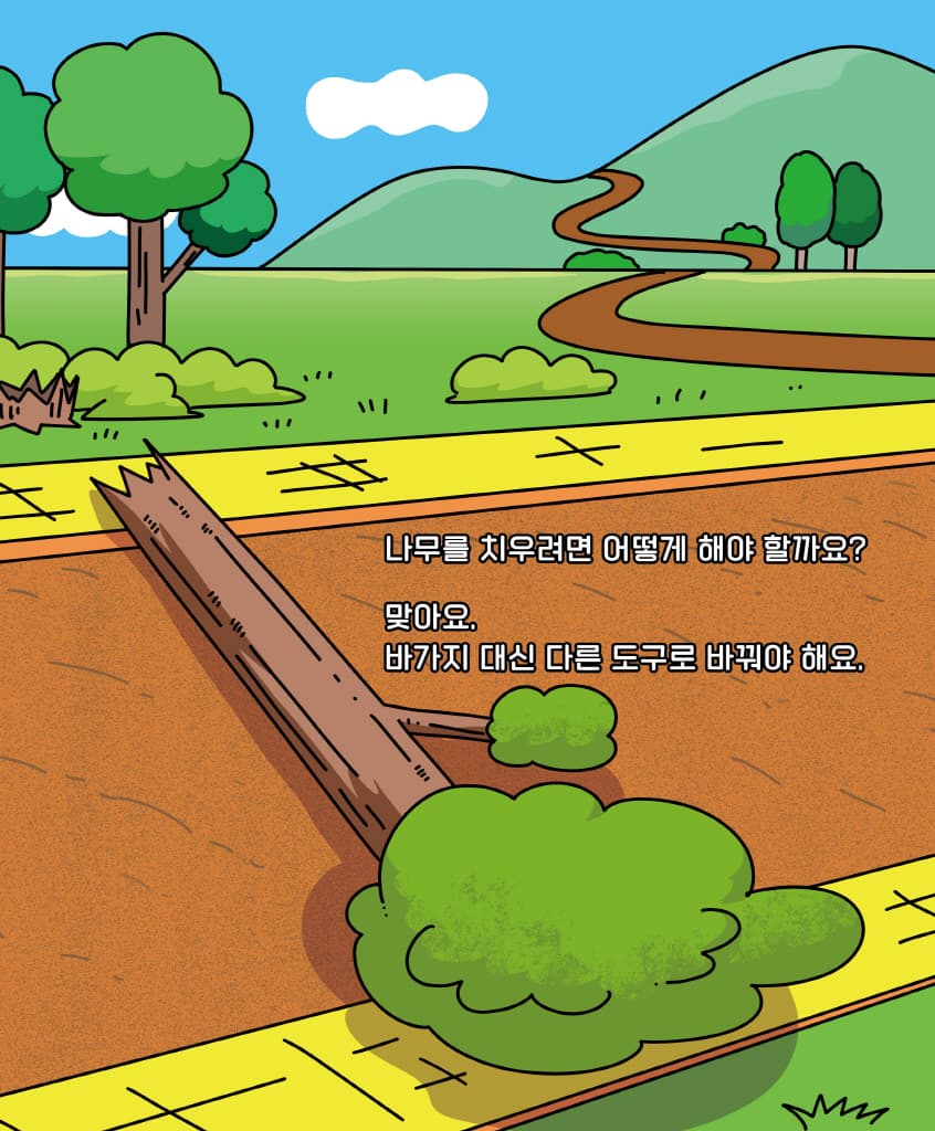 운전해 봐! 중장비 차